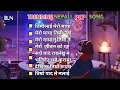 Download Lagu Trending Nepali Pop Song || New And Best Nepali Song 🎵 ♥️