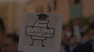 دفعة حلوة الاغنية الرسمية لتخرج الدفعة 37 الطب البشري شبين الكوم جامعة المنوفية 