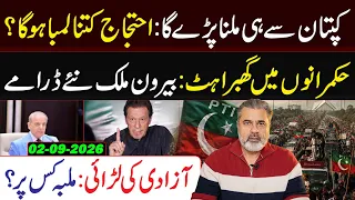 "Must Deal With Khan": How Long Will Protests Last? | Battle for Freedom | Imran Riaz Khan Vlog