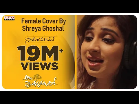 Download MP3 Samajavaragamana Female Cover By Shreya Ghoshal | Ala Vaikunthapurramuloo