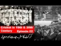 Download Lagu Khabarwala News | Cricket in 19th \u0026 20th Century Episode-02. #cwc #icc #cricket #pakistan #pcb