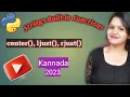 python string functions - center ljust rjust string functions in Python Kannada 2023