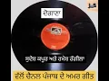 Download Lagu Old Punjabi Duet--Sudesh Kapoor \u0026 Ramesh rangila song-jeeja ve munda kal da juak#punjabdeamarg eet