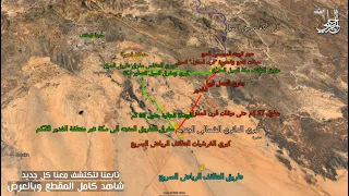 الطريق المباشر الجديد والمختصر الرابط بين طريق الرياض وميقات قرن المنازل 
