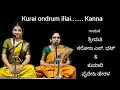 Download Lagu Kurai ondrum illai | cover by Saroja S Bhat \u0026 Vaidehi Herala #classical #music 
