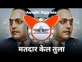Download Lagu Matdar Kel Tula (Aaradhi Style mix) - DJ Akash Nagapur