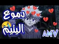 Download Lagu دموع اليتيم 🎶||راب عربي مؤثر😭||على كيلوا 🖤||مع كلمات 🎼||AMV||لا يفوتك✓