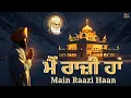 Lagu ਮੈਂ ਰਾਜ਼ੀ ਹਾਂ | Main Raazi Haan | Teri Raza de vich | Punjabi Sufi Song | Waheguru Simran