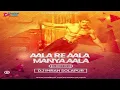 Download Lagu Ala Re Ala Manya Ala In EDM Mix   DJ Imran Solapur