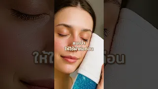 ทำไมควรระวังการใช้สเปรย์น้ำแร่บ่อยเกินไป