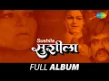 Download Lagu Sushila |  सुशीला  | Full Movie Jukebox