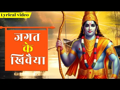 Lyricspandits: The Best Way To Explore Lyrics With Meannings Latest Bhajan Lyrics