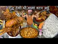 Download Lagu ऐसा शुद्ध देसी घी वाला मटन अट्ठे बनते आपने पहले नही देखा होगा|| 25Kg Mutton Atthey बनते साथ बिक जाता