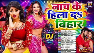 2026 के मसालेदार भोजपुरी गानों का धमाका | #भोजपुरी #आर्केस्ट्रा | New Bhojpuri Nonstop Songs
