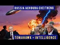Download Lagu Ukriane Gi Damak Tomahawk Missile 
