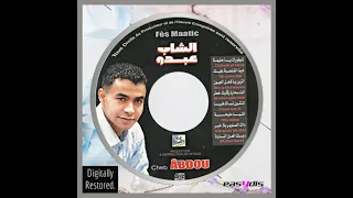 Cheb Abdou Rai Chofo Lkafra Balleh شوفو الكافرة بالله 