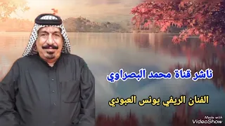 يونس العبودي حفلة عرس رحيم الحيدري 2004 من أرشيفي الخاص 