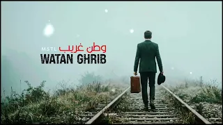 وطن غريب دندنها