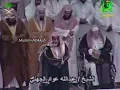 Download Lagu Makkah Taraweeh | Sheikh Abdullah Juhany - Surah Al Ma’idah \u0026 Al An’am (6 Ramadan 1426 / 2005)