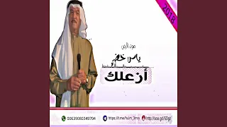 Yas Khader Mual Azealak 