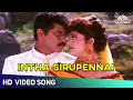 Lagu Intha Siru Pennai Video Song | Naam Iruvar Namakku Iruvar Movie Songs | Prabhu Deva | HD