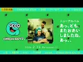 GRe4N BOYZ　ニューアルバム「あっ、ども。またおあいしましたね。あっ、、」!!!! Out Now !!!!