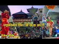 Lagu Pashupatinath Shivaratri Aarati Video Clips #pashupatinathtemple #shivaratri