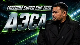 АЭСА | FREEDOM SUPER CUP | Туған күн | Jaidarman 2026
