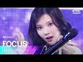 FOCUS - Hearts2Hearts(하츠투하츠) | SBS 251109 방송
