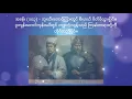 Download Lagu သုံးနိုင်ငံခေတ် - အပိုင်း ၁၀၃