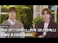 Download Lagu 셔누(몬스타엑스), 민혁(몬스타엑스) - HAVE A GOODNIGHT (취향저격 그녀 X 셔누(몬스타엑스), 민혁(몬스타엑스)) 가로라이브