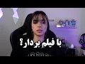 Download Lagu جواب مدگل به حاشیه ی خیانت