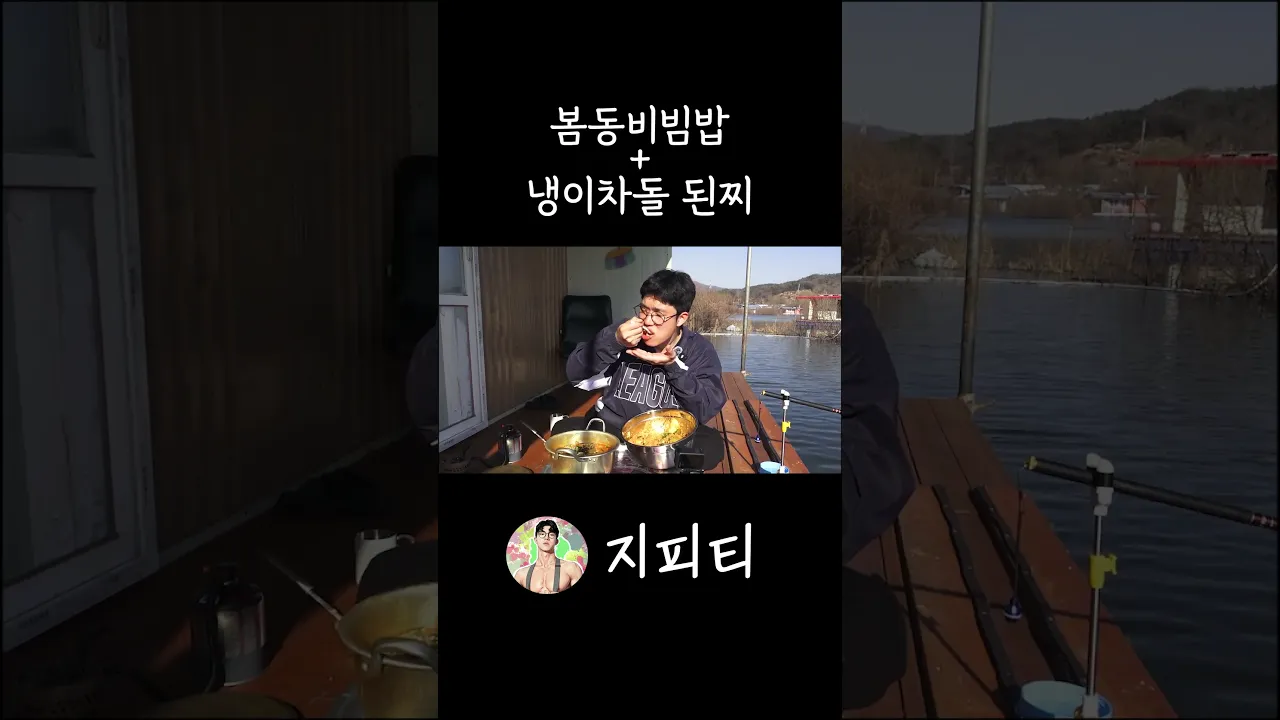 봄동비빕밥 사기 조합