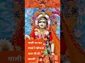 Download Lagu thali bharakar lyai re khichdo full screen bhajan watsapp status