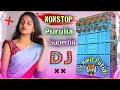 Lagu Purulia Nonstop Dj Song 2021 || New purulia nonstop dj gana | Amit dj putidi