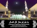 Download Lagu Selawat Ya Badrotim  يَا بَدْرَ تِمٍّ