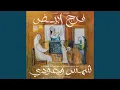 Download Lagu Wa'Araftu