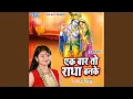 Download Lagu Ek Baar To Radha Ban Ke