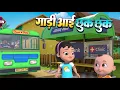 Download Lagu गाड़ी आयी छुक छुक और बहुत सारे राइम्स | 20 Minutes Non-Stop Hindi Rhymes For Kids | Chun Chun Rhymes