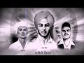 Download Lagu 23 march status || 23 march bhagat singh status || saheed diwas status |shaheed diwas 2023 quotes 💫