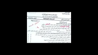 أدخلوا شوفوا اجابة امتحانات الازهر 2023م للصف الرابع الابتدائي الترم 2 قناة كشكول الأستاذة 