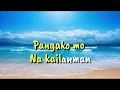 "SALAWAHAN" - Nyt Lumenda | Karaoke HD (With Lyrics)