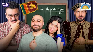 اتوبيس كومبليت     الهمبوشه جننت المستر دندنها