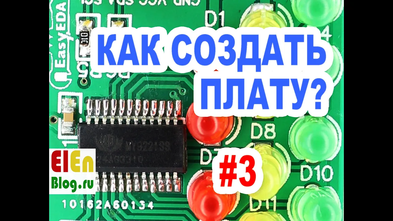 Библиотека элементов EasyEDA #3