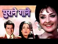 Download Lagu Old Hindi Songs Playlist | Kishore, Lata, Asha, Rafi | 70 Songs | 80s Songs | Old Hindi Song Jukebox