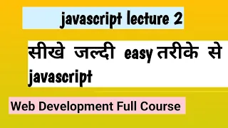 Javascript First program Javascript Lecture 2 javascript Full Tutorial