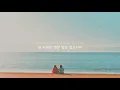 Download Lagu 넌 충분히 멋진 사람이야 : Johnny Stimson - Lay it all on me [가사해석/번역/자막]