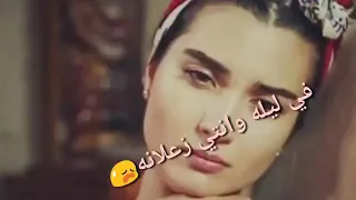 صعب اجبر عيوني تنام في ليلة وانتي زعلانة  دندنها