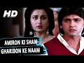 Download Lagu amiron ke Sham garibon ke naam eagle🦅 Jhankar sad song singer Mohammed Aziz