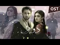 Download Lagu Do Bol   OST   FULL AUDIO 320kbps   SONG   Pakistani Drama   ARY   Nabeel Shaukat Ali, Aima Baig